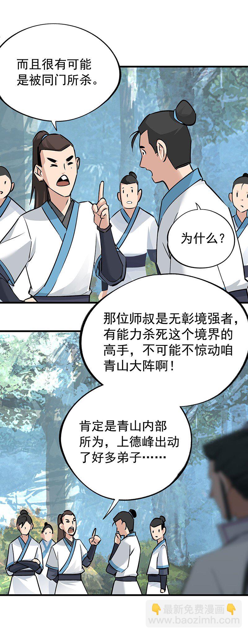 042 是不是你(1/2)-第42话