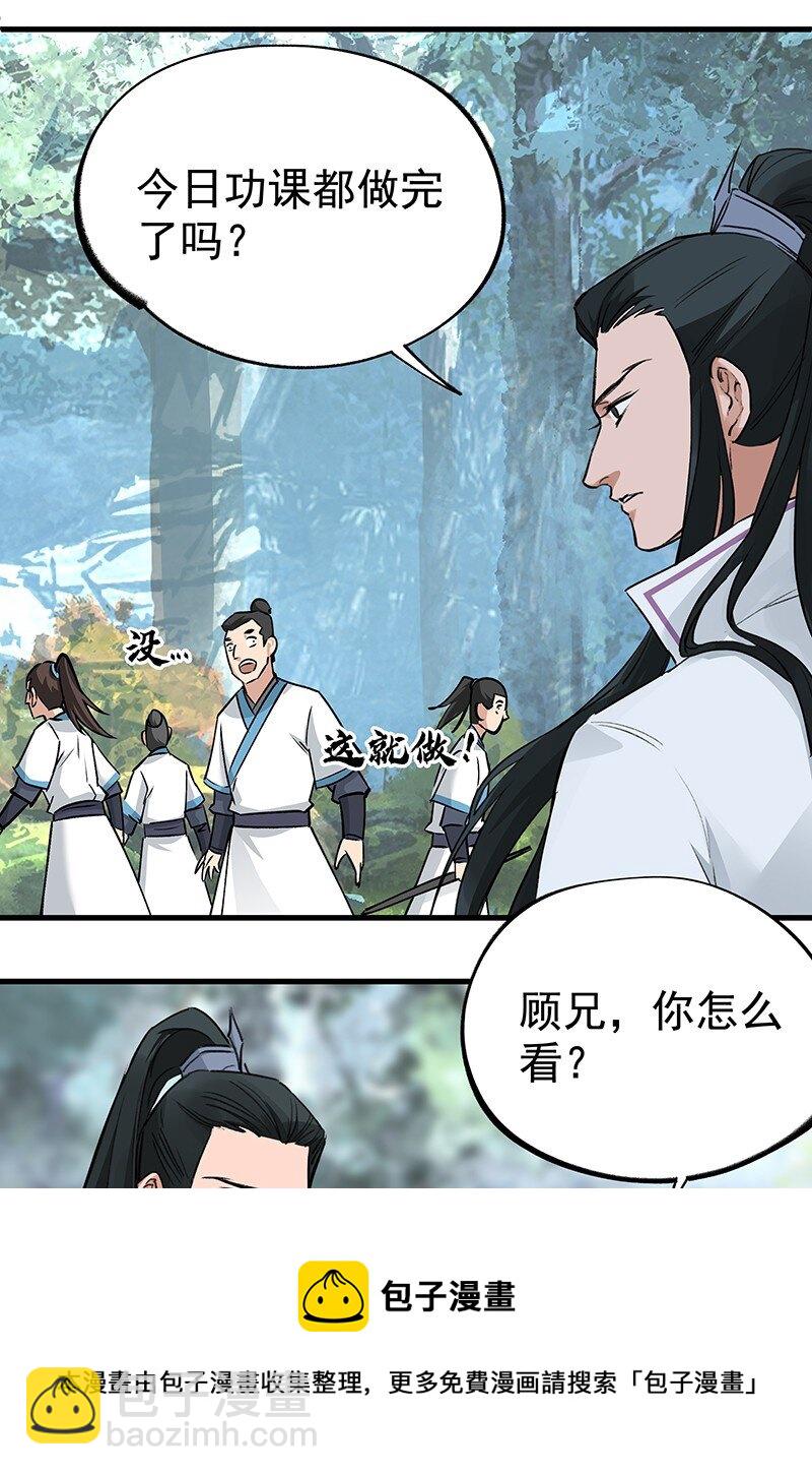 042 是不是你(1/2)-第42话