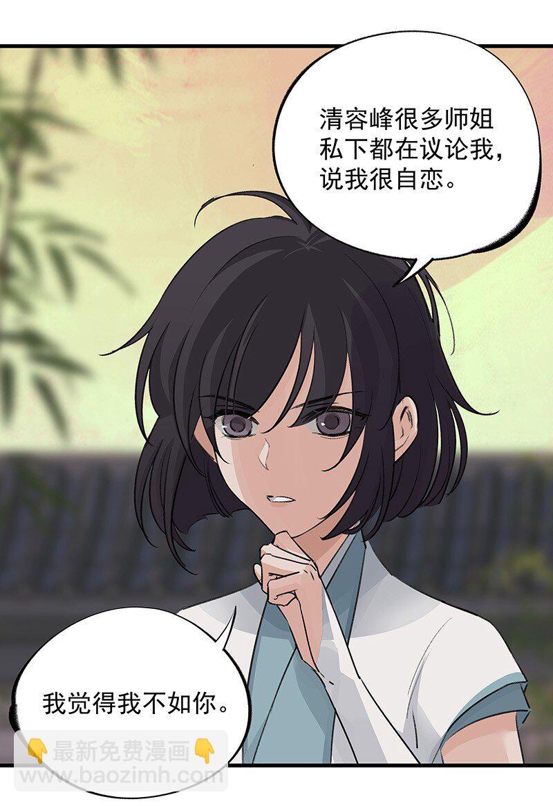 044 有些自恋-第44话