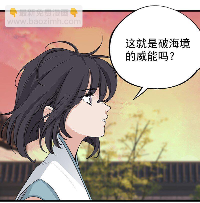 046 圆满通天-第46话