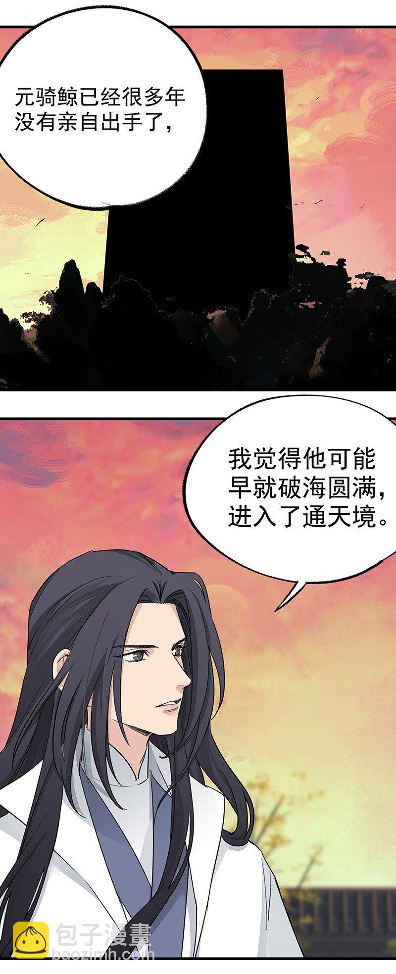 046 圆满通天-第46话