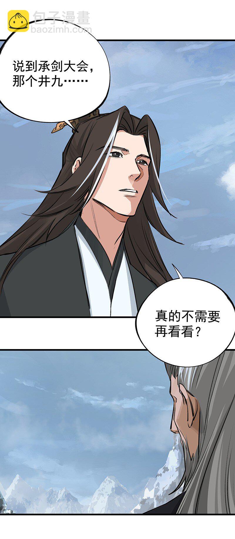 046 圆满通天-第46话