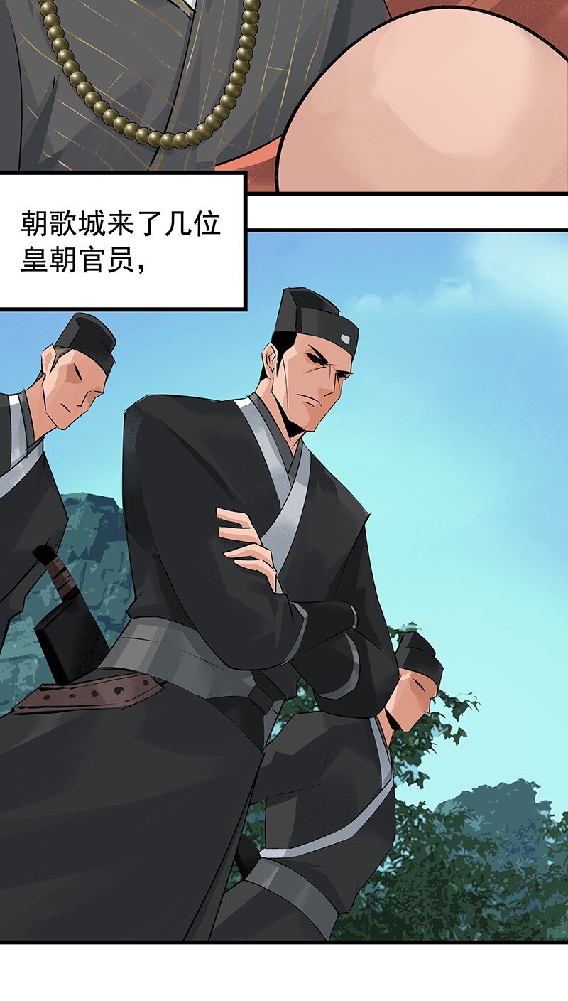 048 会派谁来-第48话