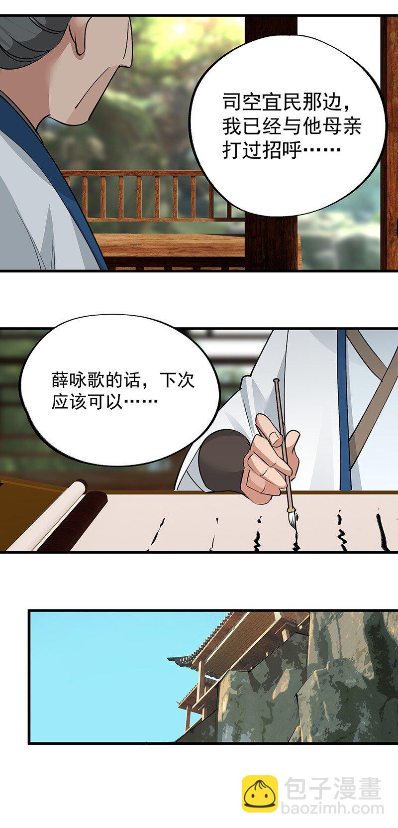 048 会派谁来-第48话