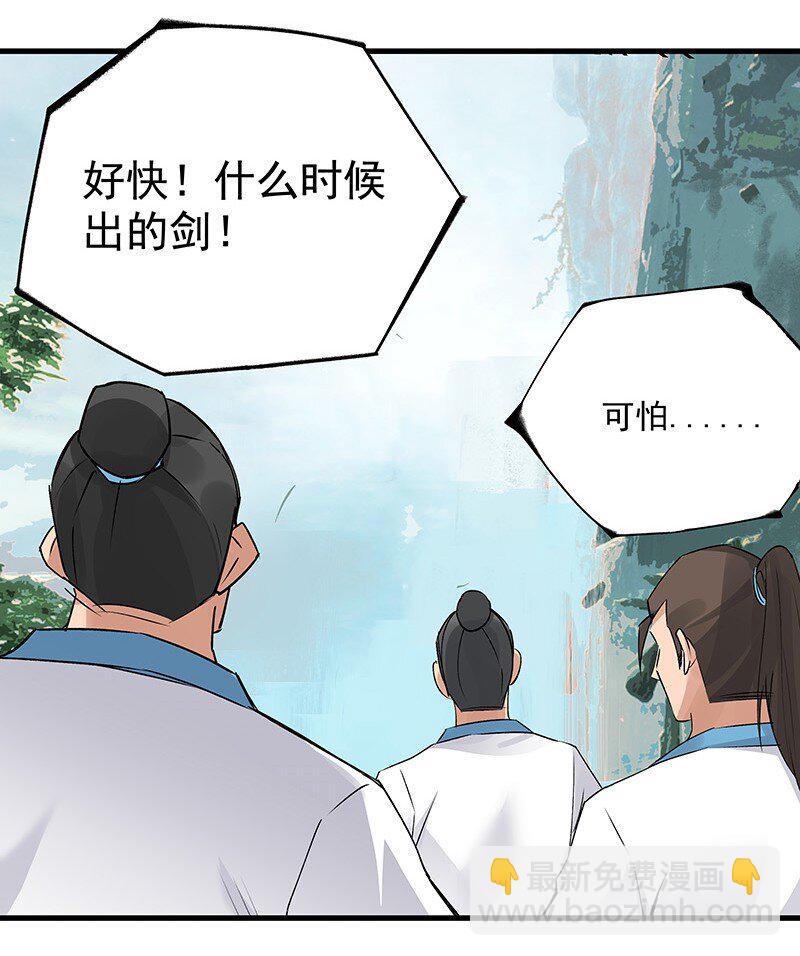 050 林师兄请-第50话