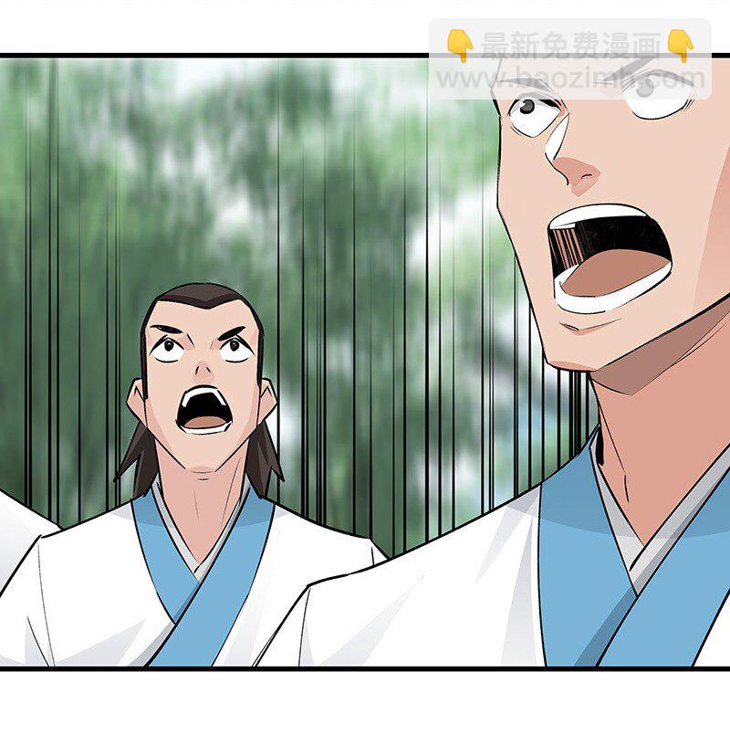 050 林师兄请-第50话