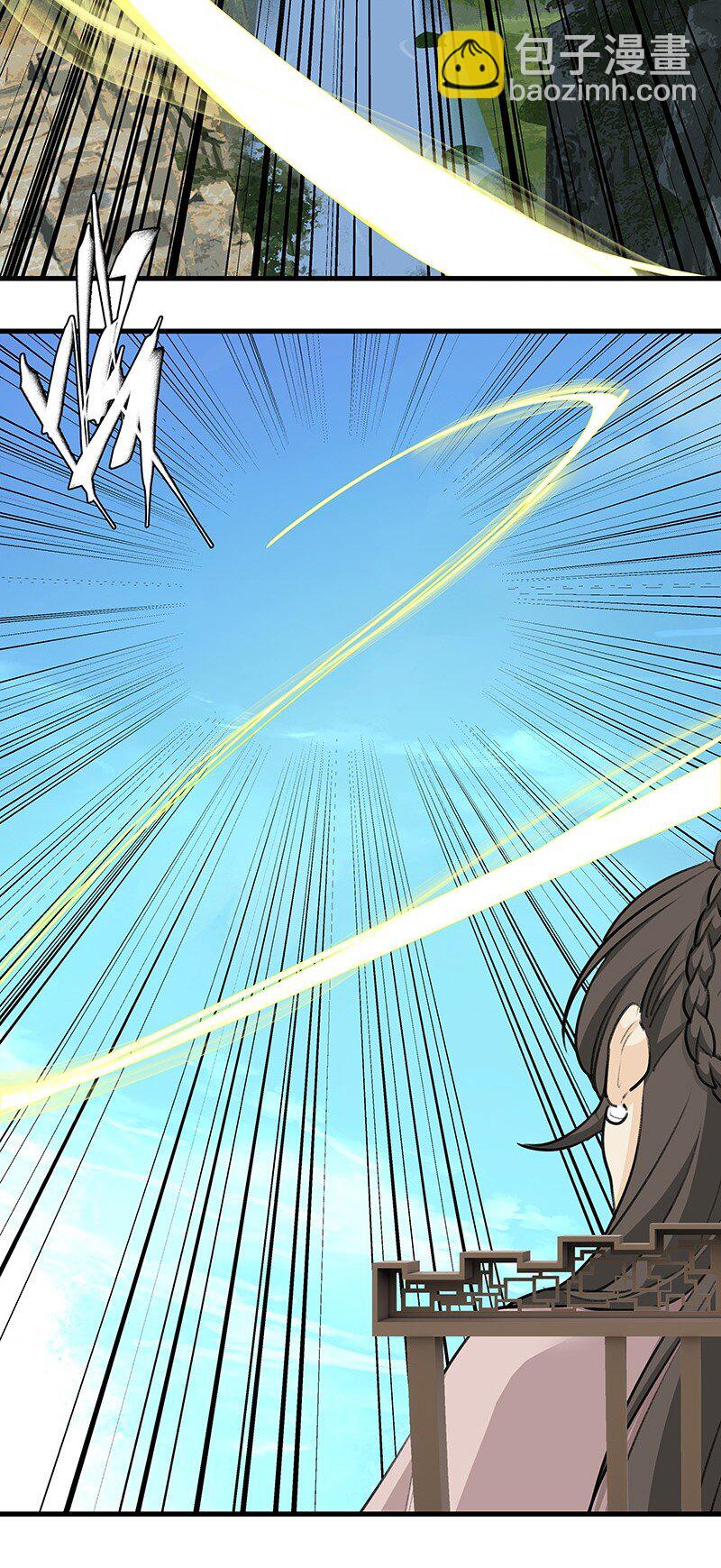 050 林师兄请-第50话