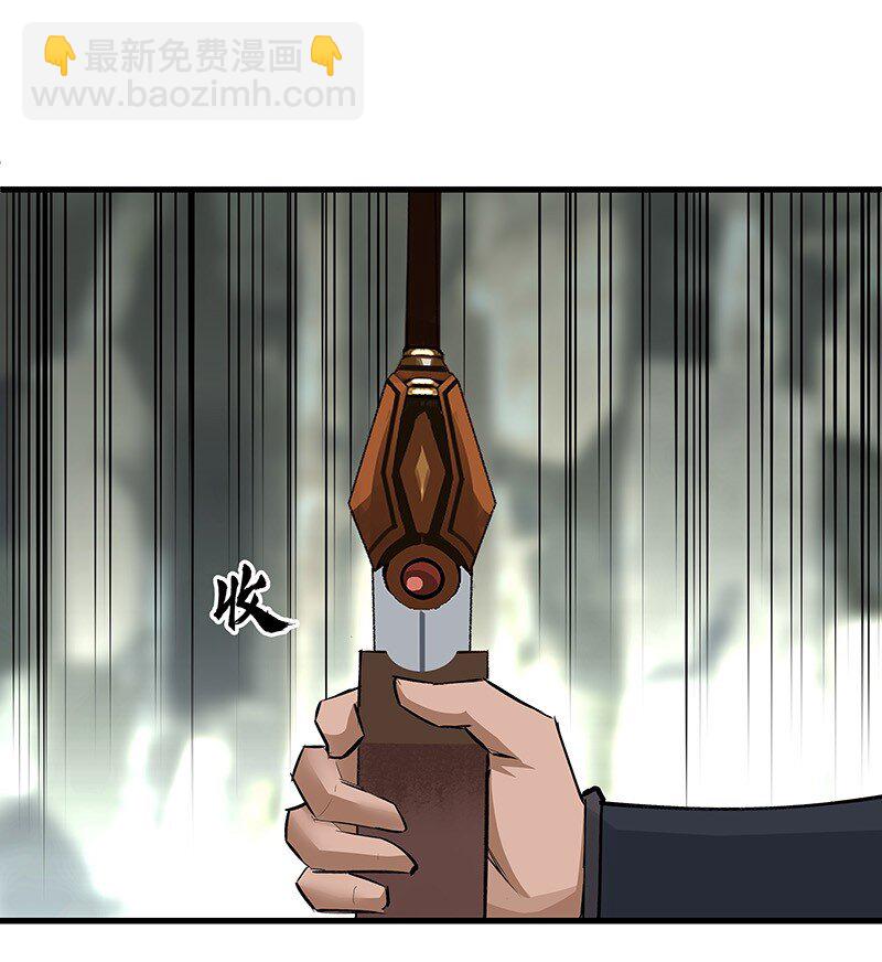 050 林师兄请-第50话