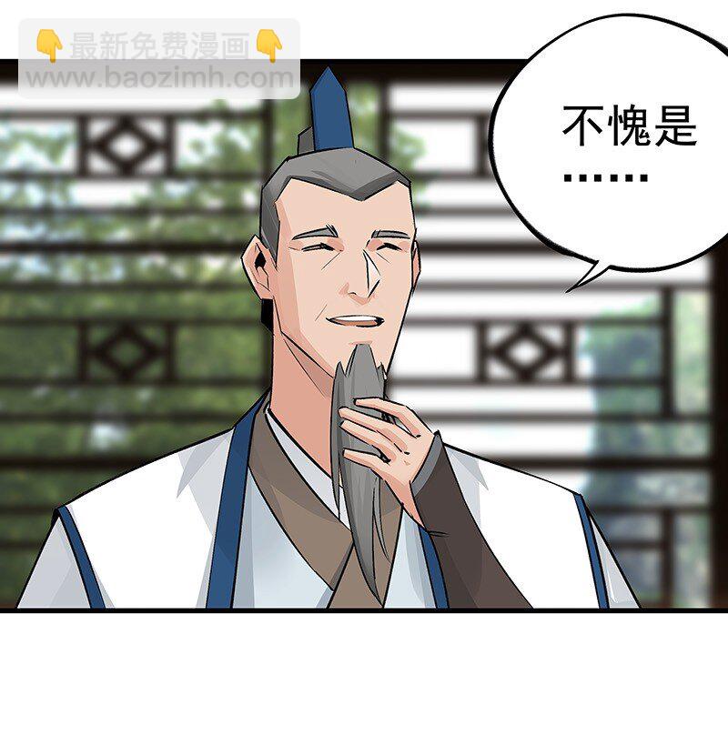 050 林师兄请-第50话