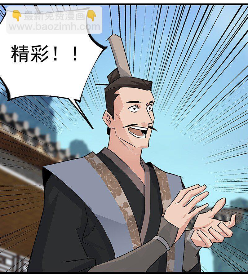 050 林师兄请-第50话