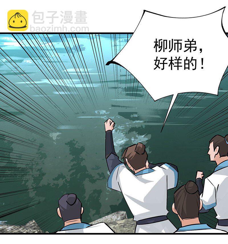 050 林师兄请-第50话