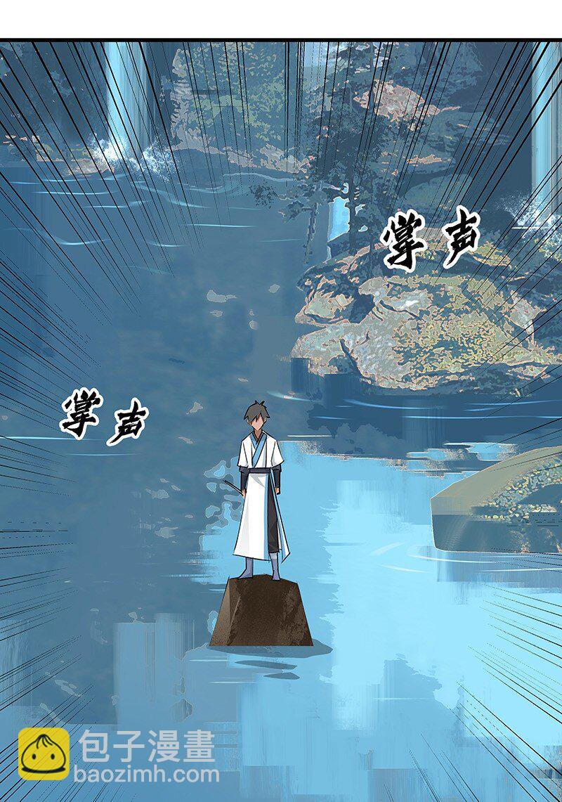 050 林师兄请-第50话