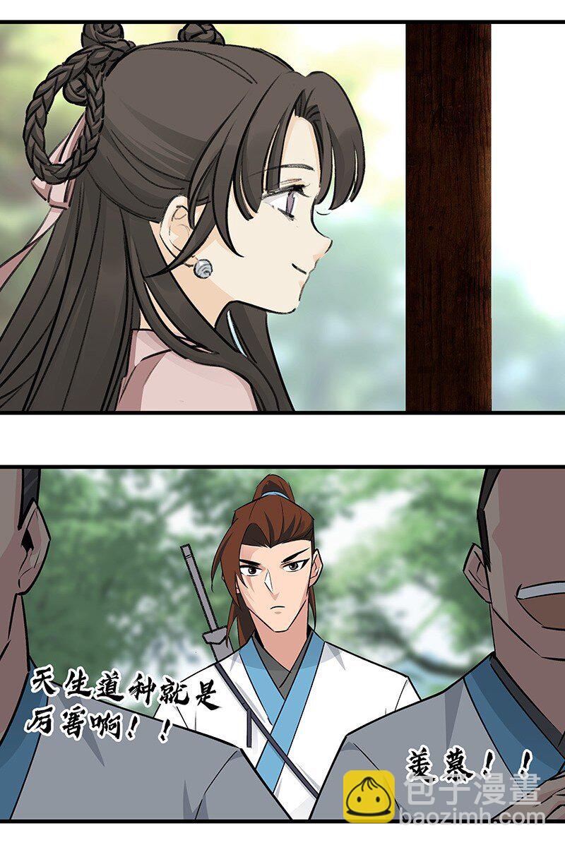 050 林师兄请-第50话