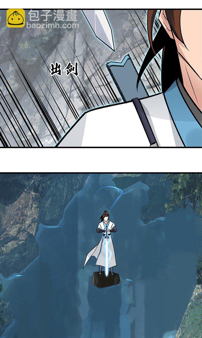 050 林师兄请-第50话