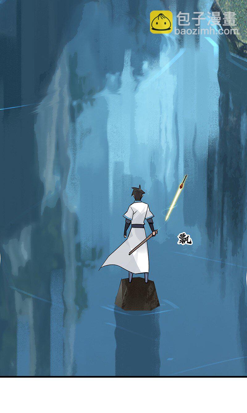 050 林师兄请-第50话