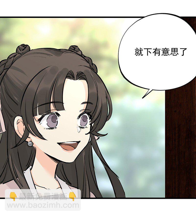 050 林师兄请-第50话