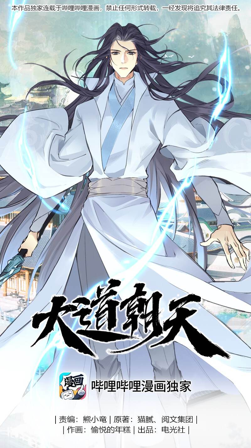 052 你的剑呢-第52话