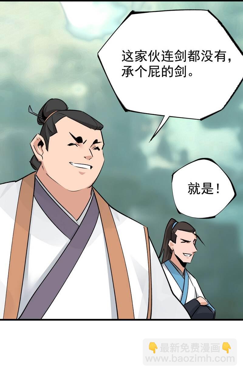 052 你的剑呢-第52话