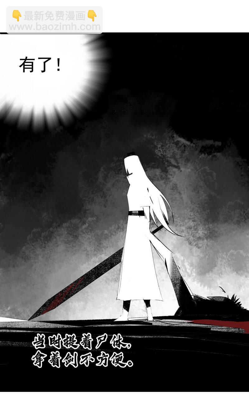 052 你的剑呢-第52话