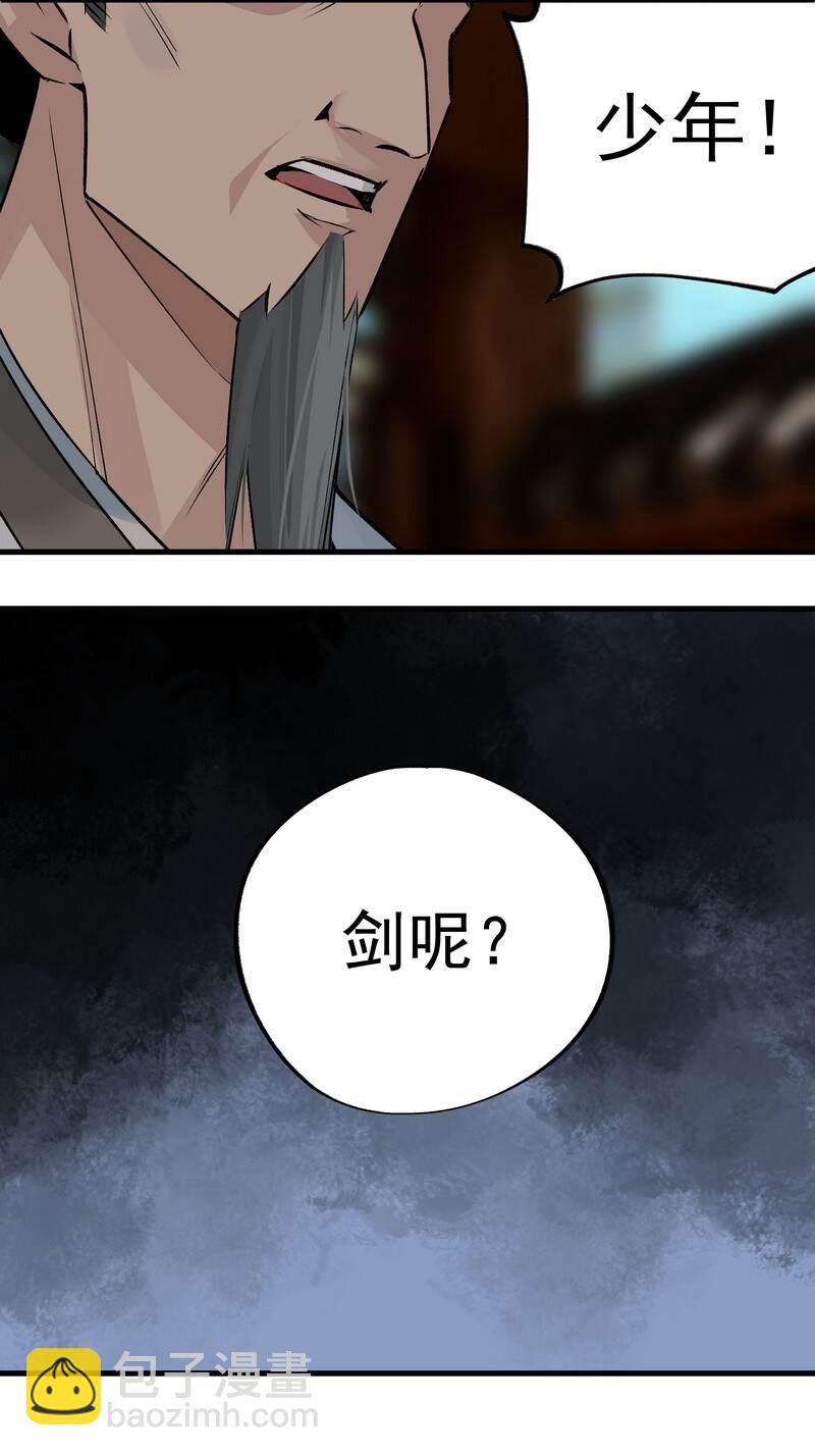 052 你的剑呢-第52话