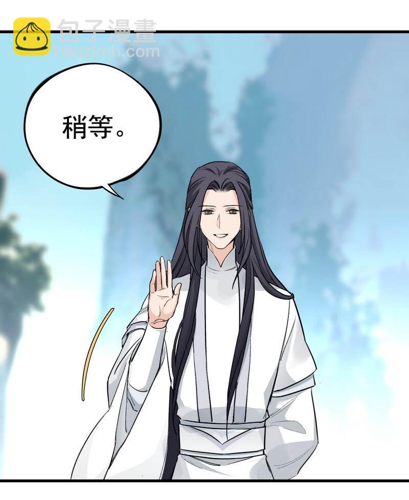 052 你的剑呢-第52话