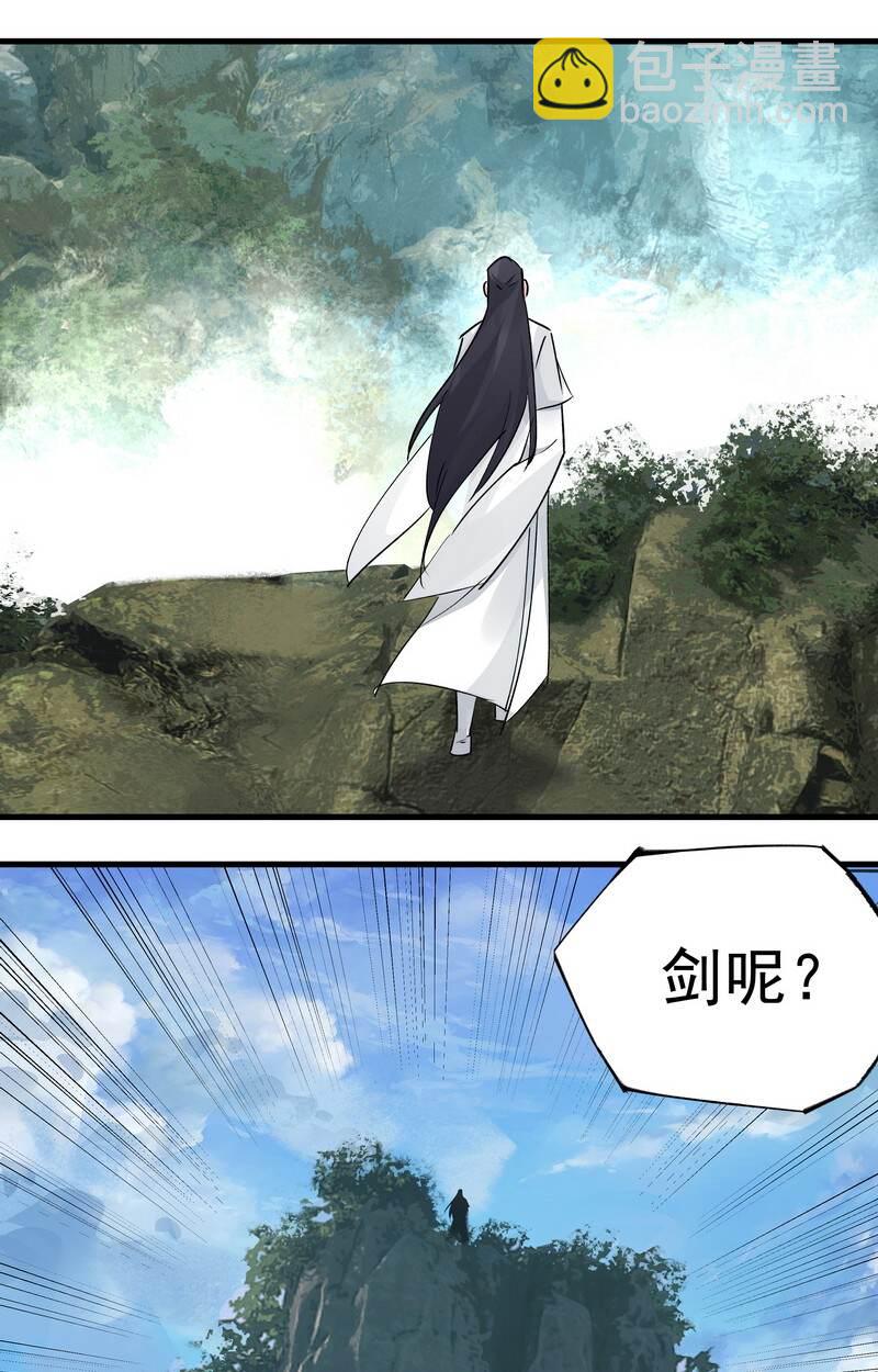 052 你的剑呢-第52话