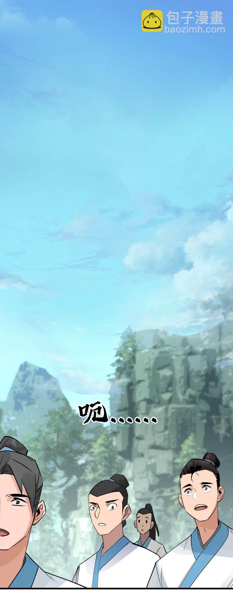 052 你的剑呢-第52话