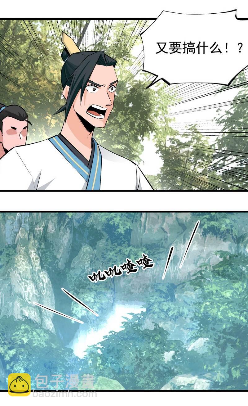 052 你的剑呢-第52话