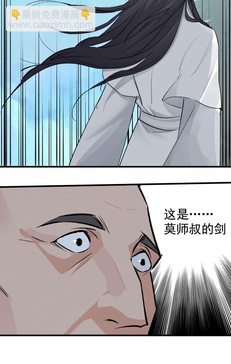 052 你的剑呢-第52话