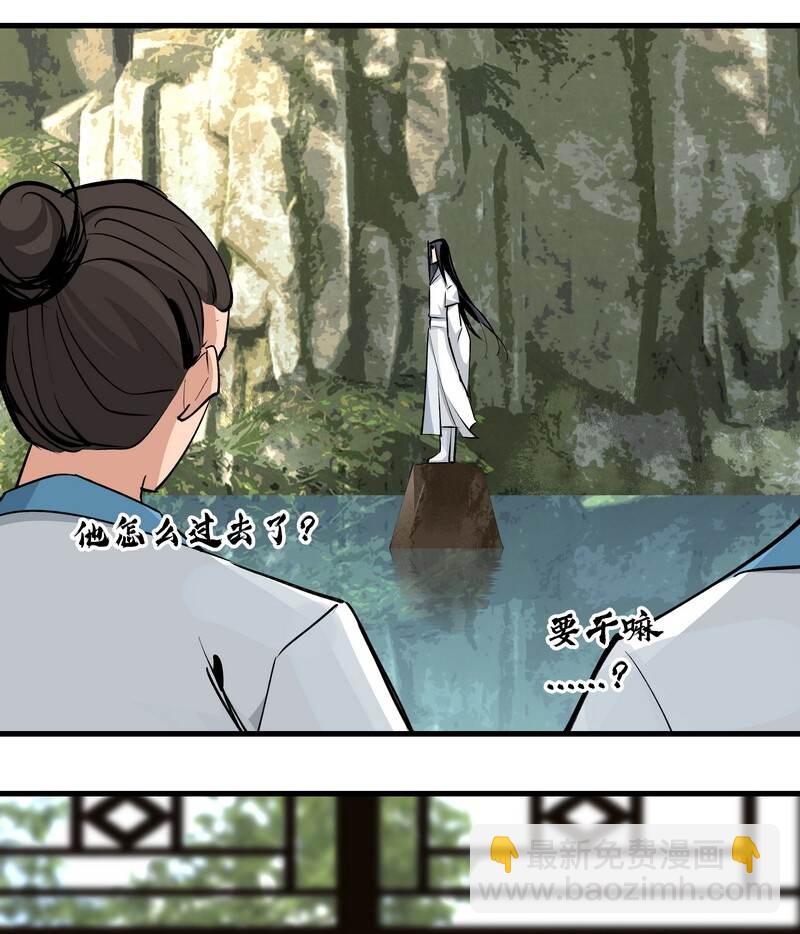 052 你的剑呢-第52话