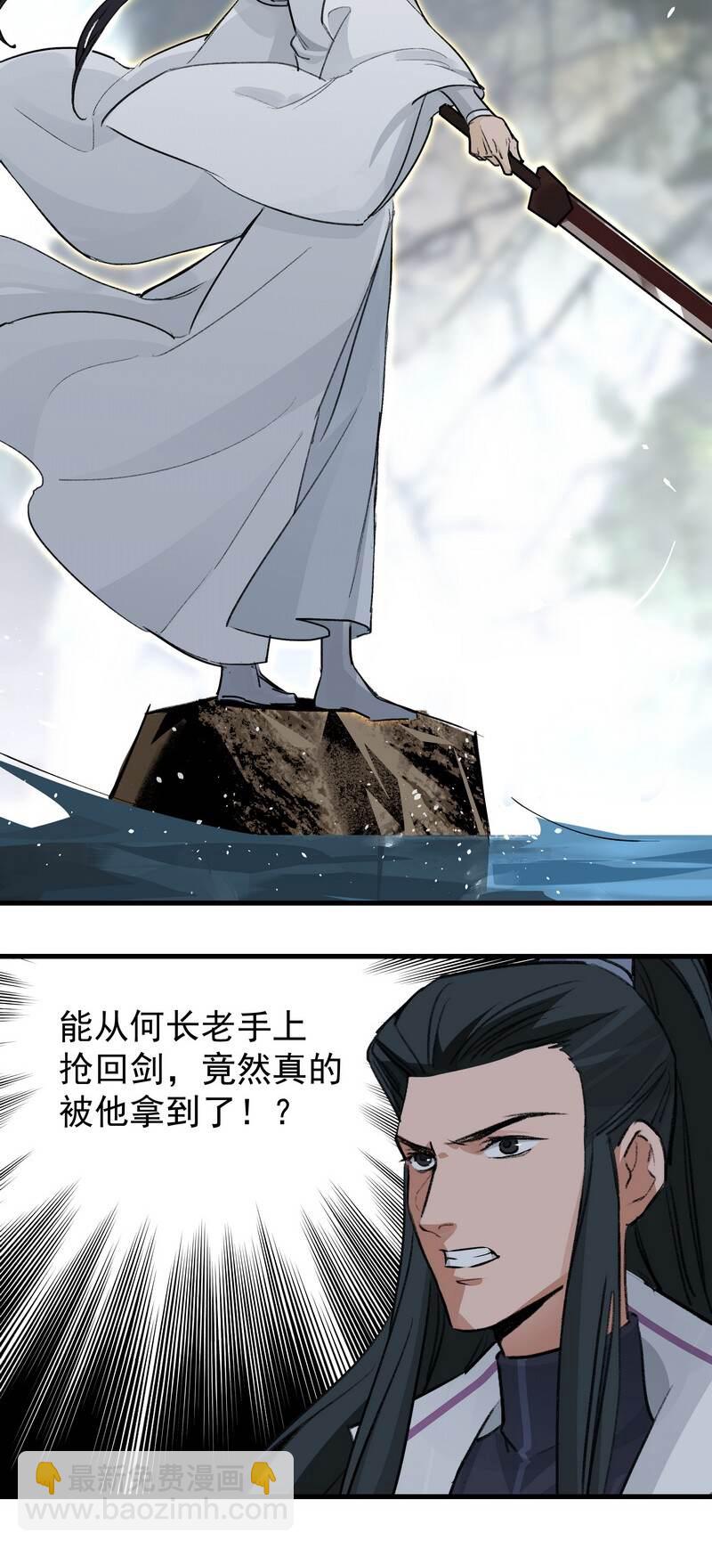 052 你的剑呢-第52话