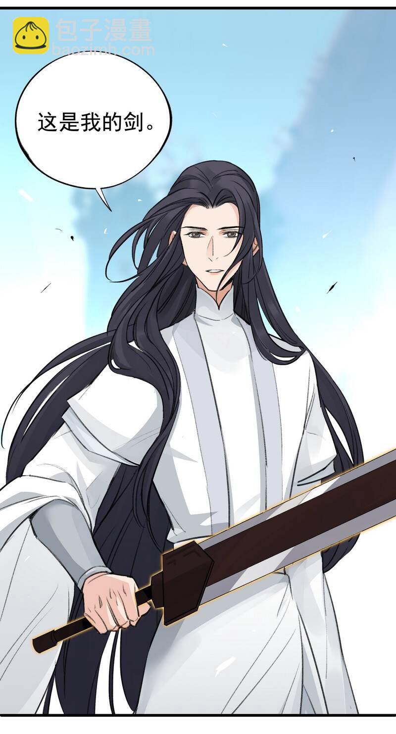 052 你的剑呢-第52话