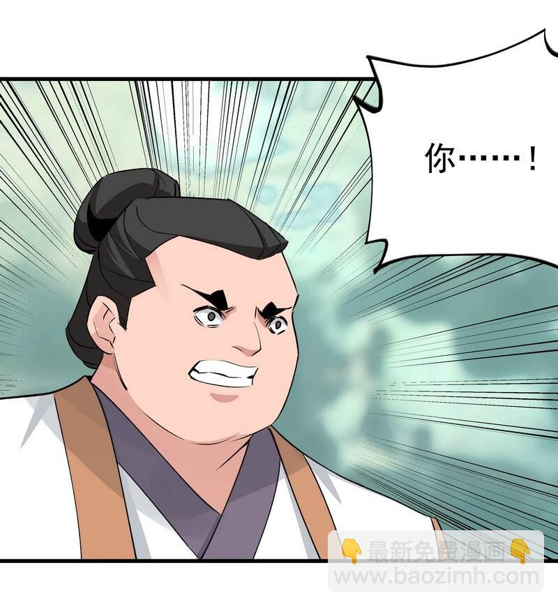 052 你的剑呢-第52话