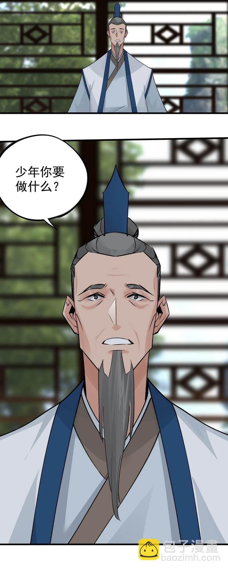 052 你的剑呢-第52话