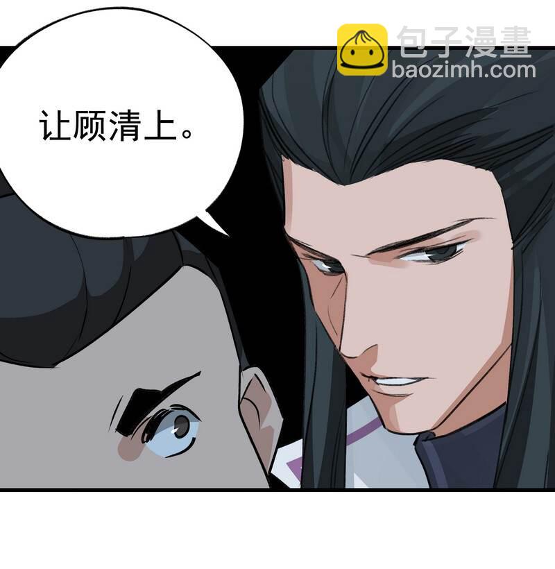 052 你的剑呢-第52话