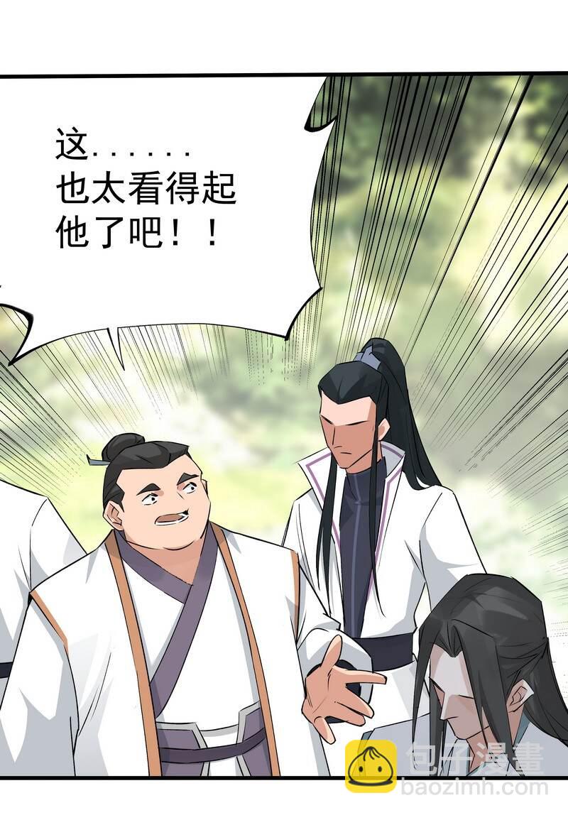 052 你的剑呢-第52话