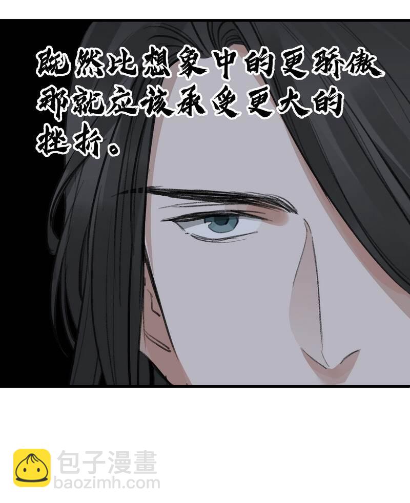 052 你的剑呢-第52话