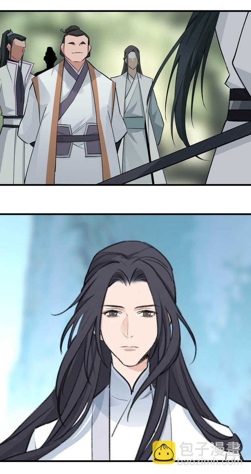 052 你的剑呢-第52话