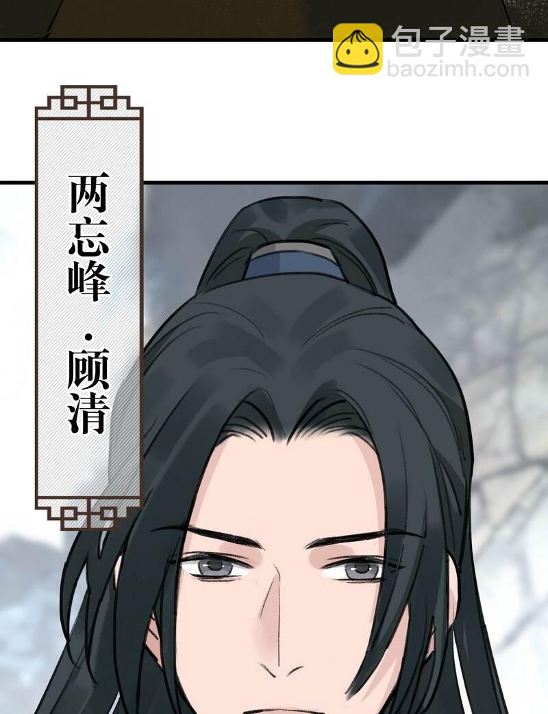 052 你的剑呢-第52话