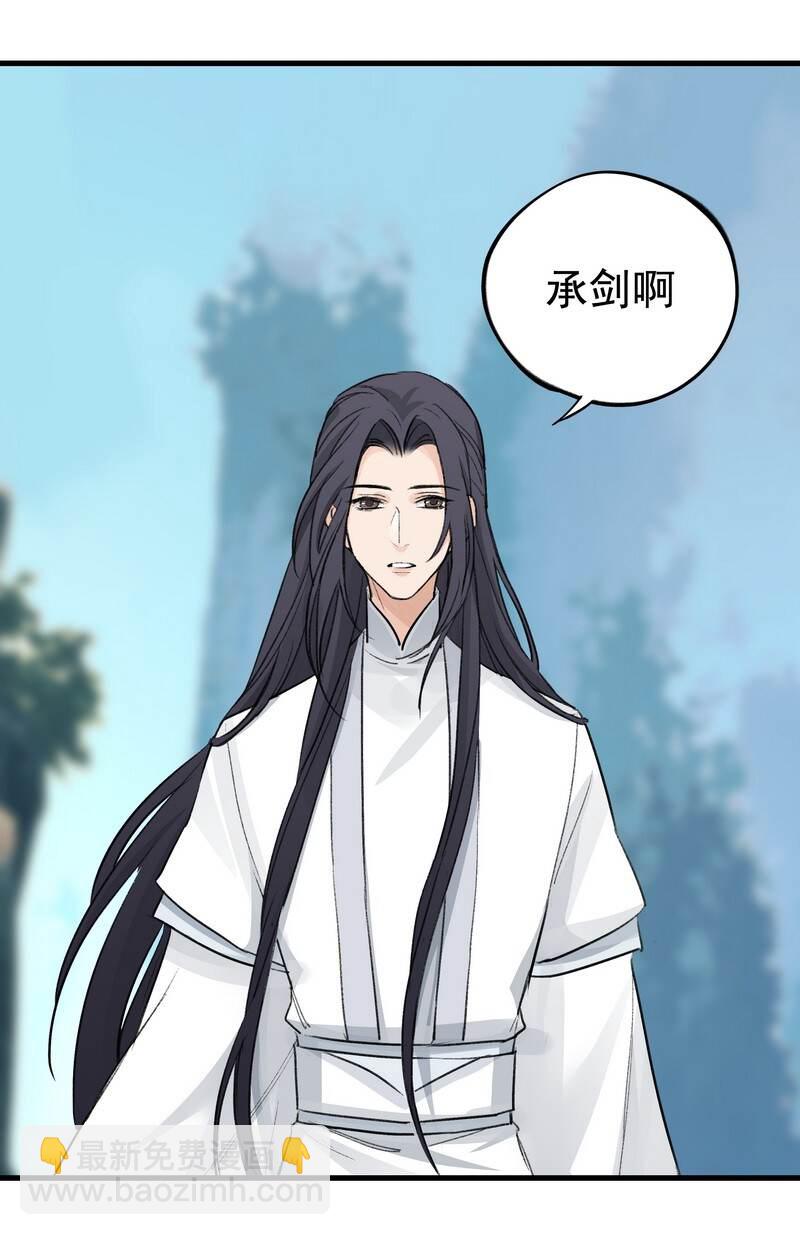 052 你的剑呢-第52话