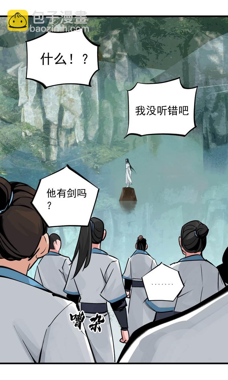 052 你的剑呢-第52话