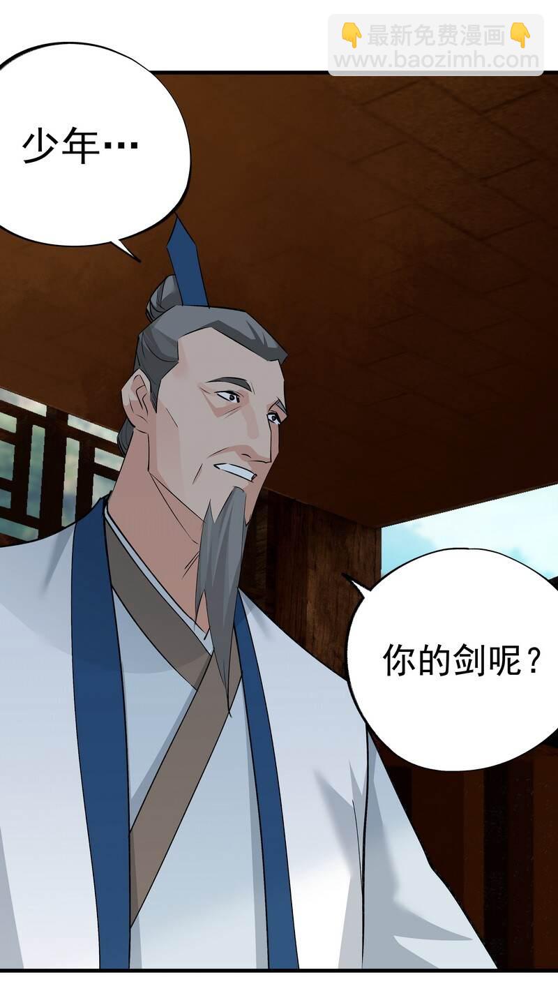 052 你的剑呢-第52话