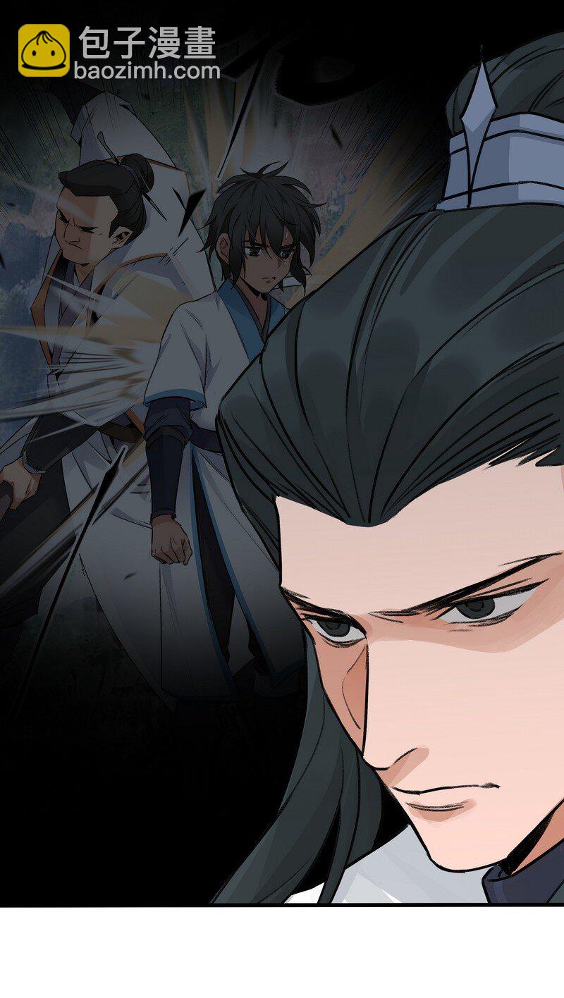 054 剑不够快(1/2)-第54话