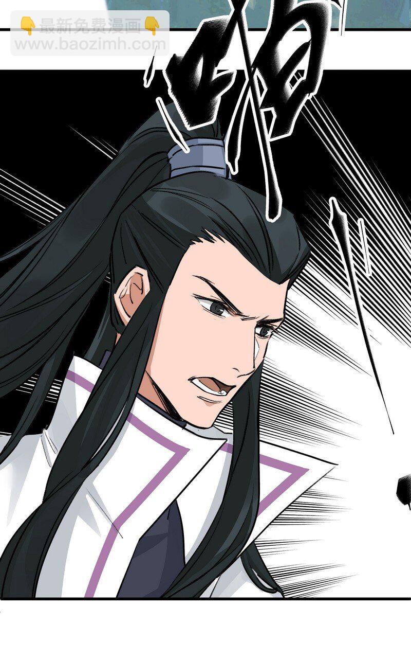 054 剑不够快(1/2)-第54话