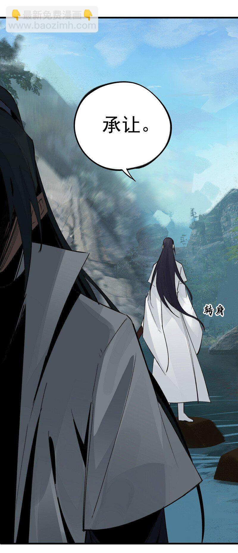 054 剑不够快(1/2)-第54话