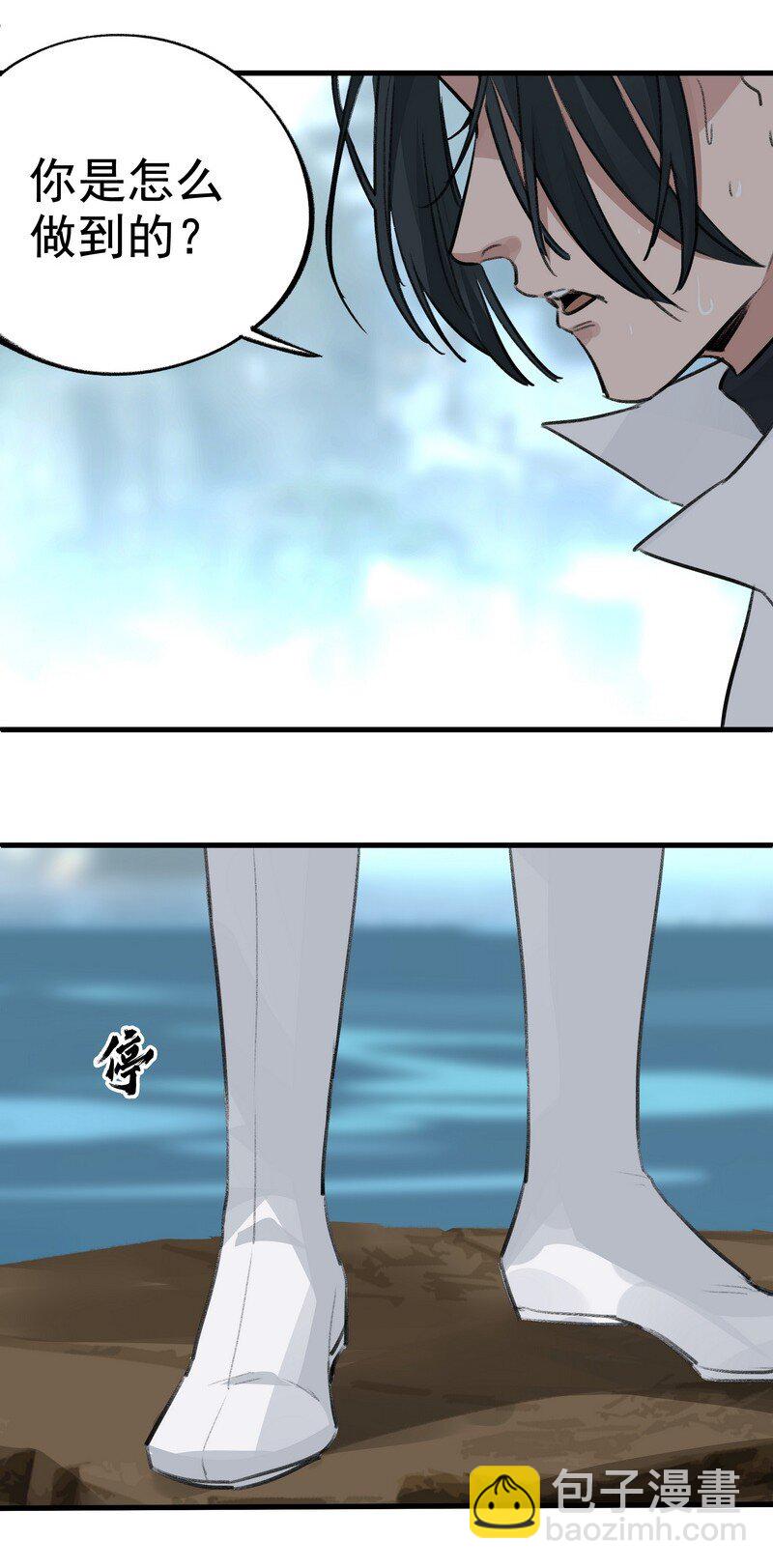 054 剑不够快(1/2)-第54话