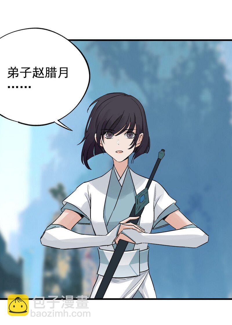 056 承神末峰(1/2)-第56话