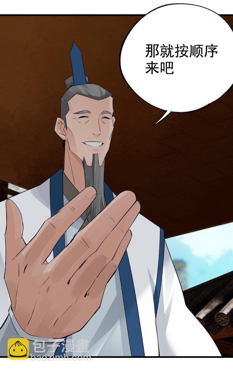 056 承神末峰(1/2)-第56话