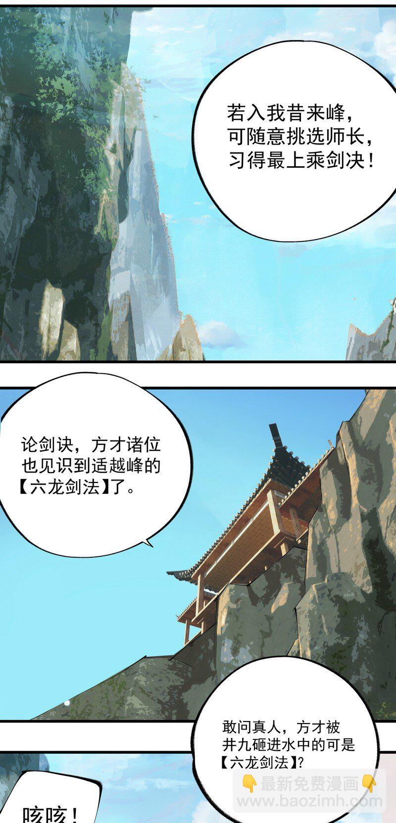 056 承神末峰(1/2)-第56话