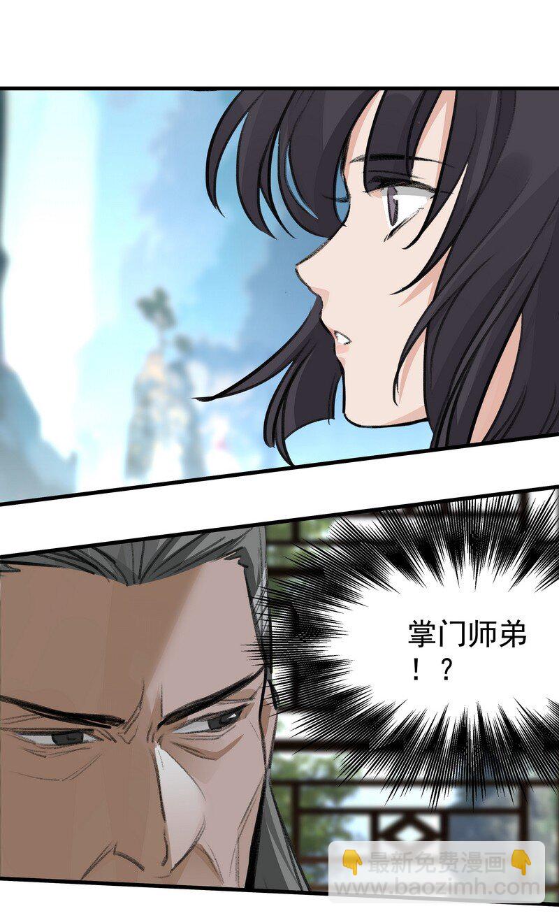 056 承神末峰(1/2)-第56话